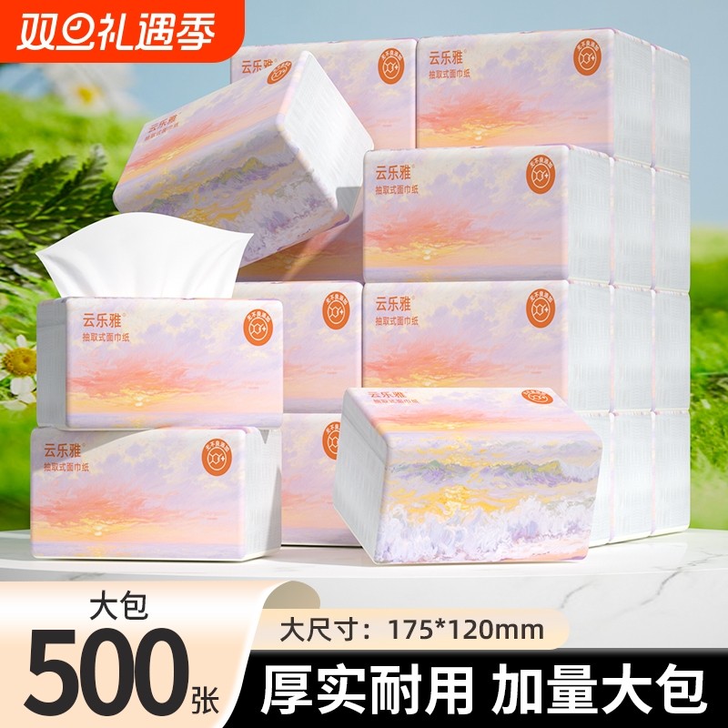 500张抽纸加大加厚纸巾家用实惠整箱批发餐巾面巾纸宿舍卫生纸抽