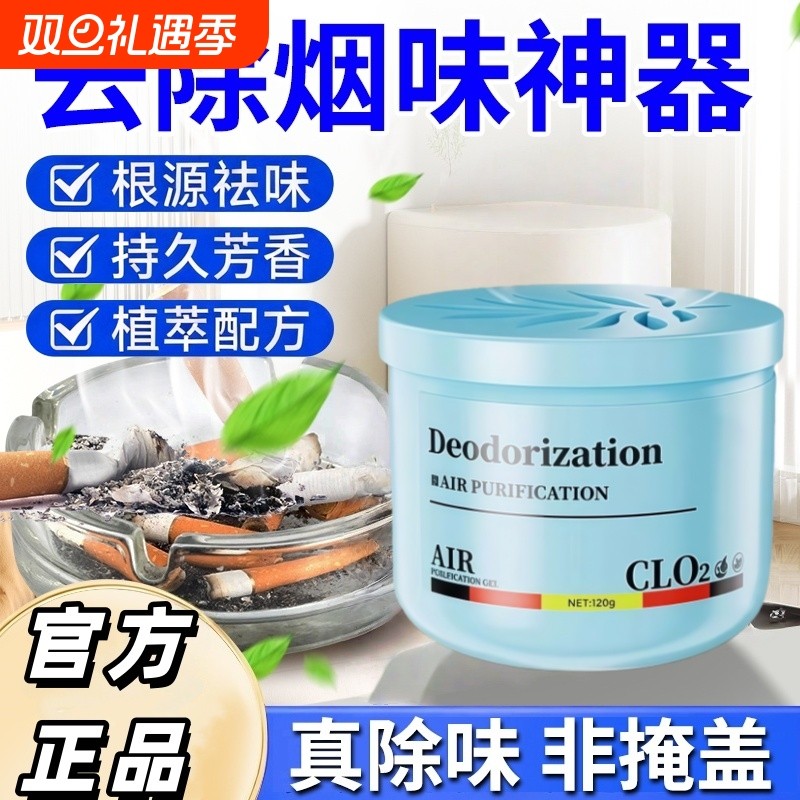 除烟味神器室内去烟味汽车车内魔盒祛二手烟净化空气分解除味去味