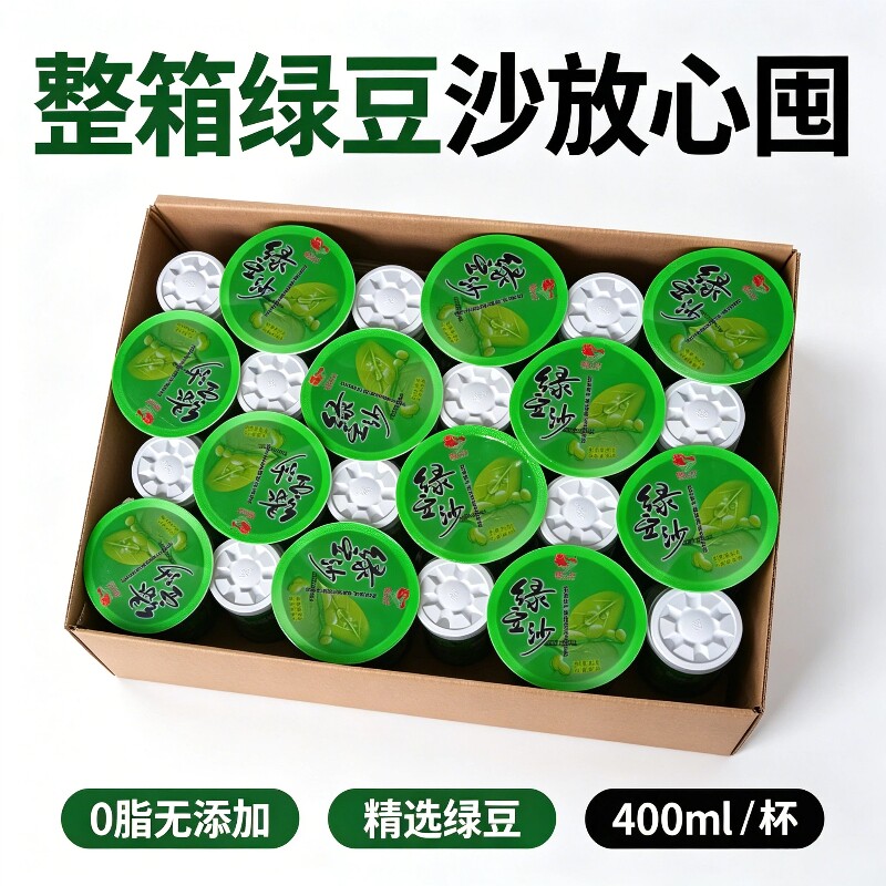 杯装绿豆沙解渴饮料蜂蜜绿豆冰沙饮品批发商用同款整箱解暑健康图片