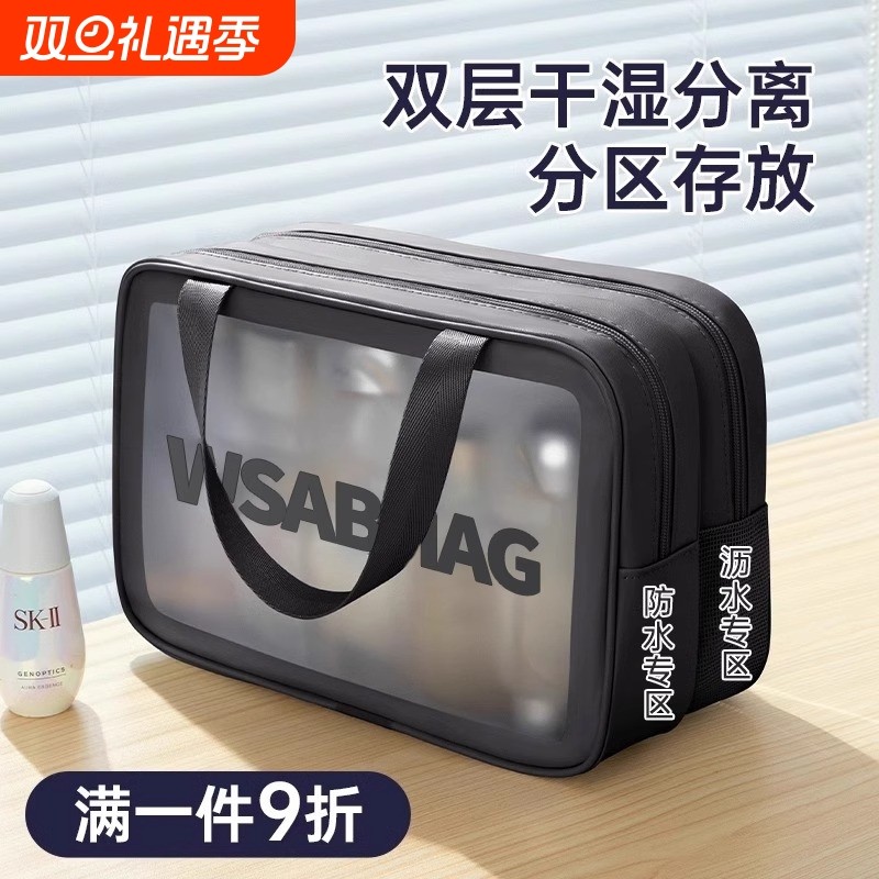 旅行洗漱包男士出差防水洗澡游泳收纳包泡温泉干湿分离包化妆包女
