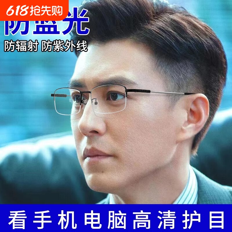 变色防近视眼镜男防辐射电脑防蓝光眼睛框镜架无度数护眼看手机