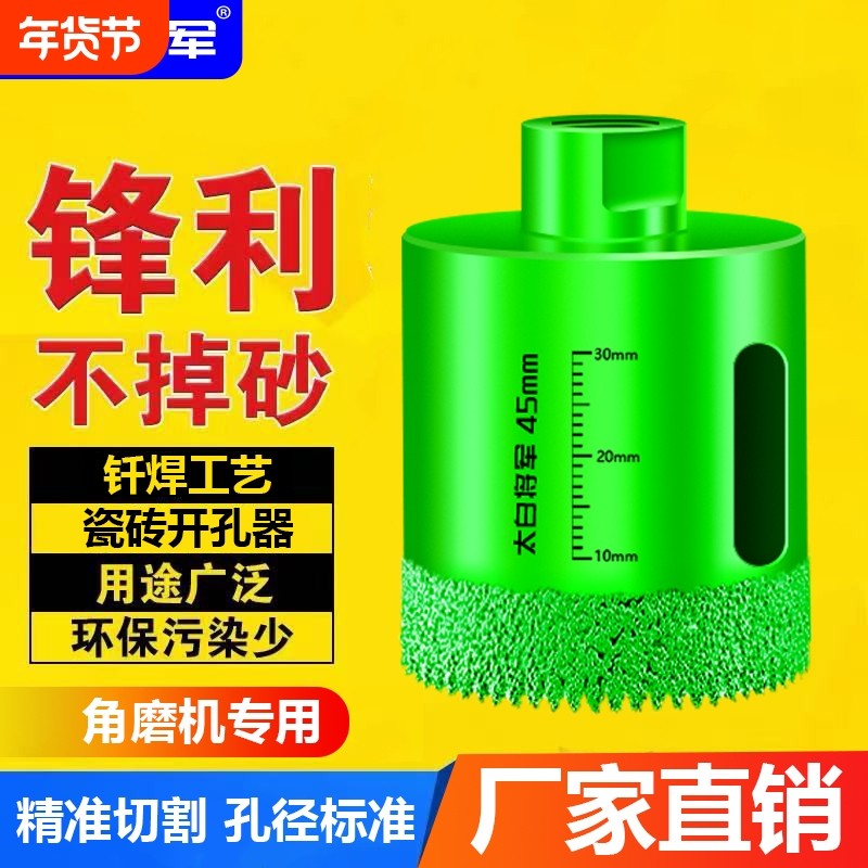 开孔器钻头瓷砖大理石玻璃角磨机打孔专用岩板干打全瓷金刚砂锯齿,五金/工具,扩孔钻,淘宝优惠券,粉丝福利购,淘宝优惠卷