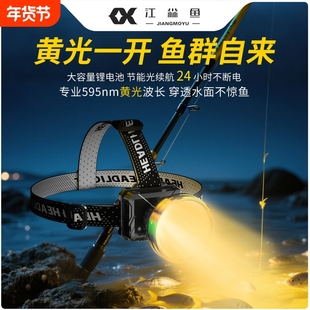 黄光头灯新款大容量锂电池头戴式赶海夜钓钓鱼专用强光超亮长续航
