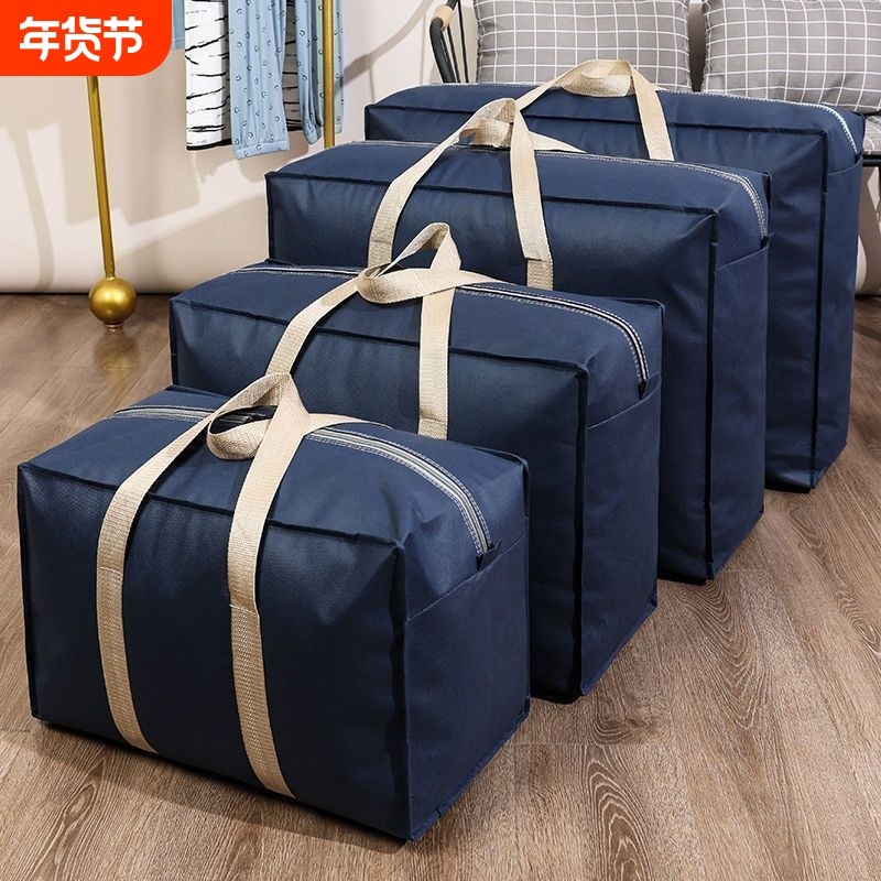 搬家打包袋加厚大容量整理棉被衣物学生被子衣服行李编织收纳袋子