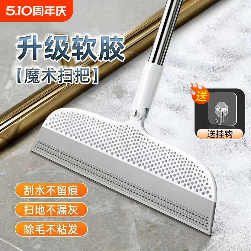 魔术扫把家用硅胶拖把两用浴室卫生间地刮地板地面刮水器扫地神器