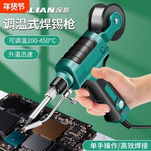 电烙铁焊枪维修焊接神器专业级家用锡焊工具自动焊锡机焊锡枪焊机