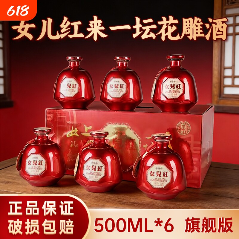 女儿红绍兴特产黄酒整箱礼盒装来一坛花雕加饭老酒焦糖色干型酿酒