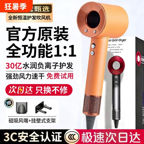 高速电吹风机某森同款家用理发店专用负离子吹风筒恒温护发速干