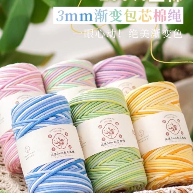 闲惠居家3mm渐变色包芯棉绳diy手工编织绳手机挂绳文玩纯棉编绳