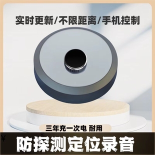防探测器录音gps定位车载设备汽车追踪跟踪仪订用充电实时听音器j