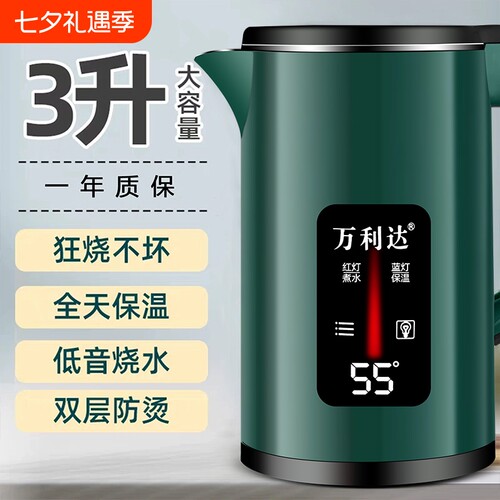 万利达电热水壶烧水壶家用智能保温煮水壶自动断电开水壶3L大容量 - 封面