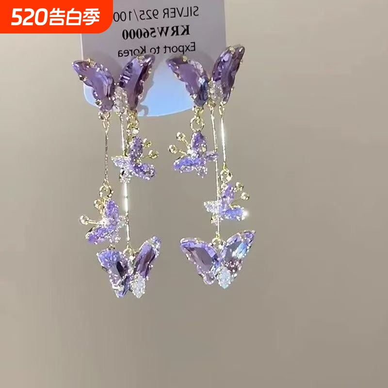 「灵蝶飞舞」超仙紫色蝴蝶流苏耳钉精致轻奢清冷感时尚长款耳饰女
