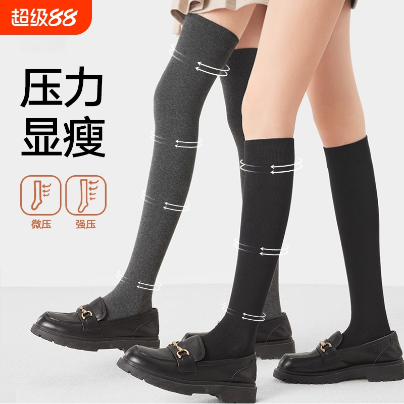 压力小腿袜子女春秋长筒袜强压瘦腿过膝袜显瘦不勒秋季保暖纯棉袜