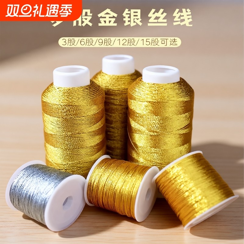 金银线手工编织diy扫把配饰材料