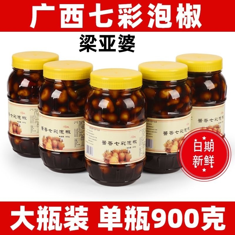 梁亚婆五彩泡椒七彩下饭灯笼椒