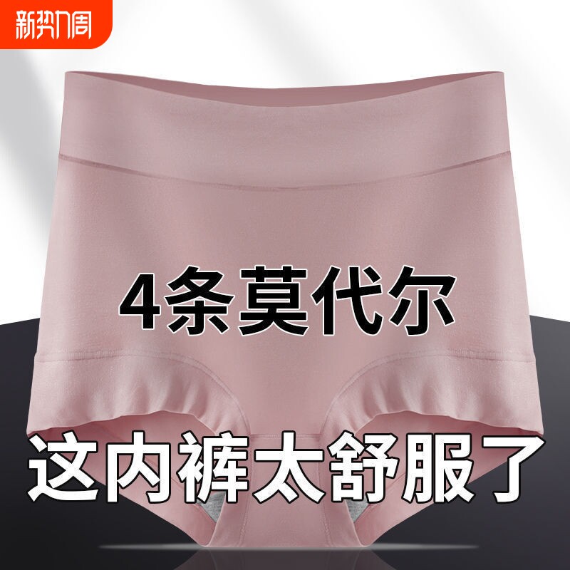 莫代尔高腰内裤女士抗菌纯棉裆妈妈加大码200斤中老年三角裤收腹