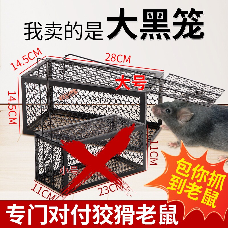 老鼠笼子神器捕鼠笼家用超强抓逮老鼠一窝端高灵敏特大号弹簧强力