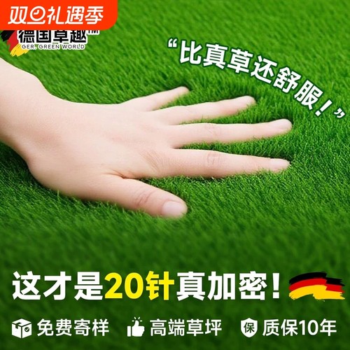 仿真草坪户外地毯|超5000次加购