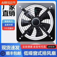 出租房廚房窗式強(qiáng)力排煙扇排氣扇
