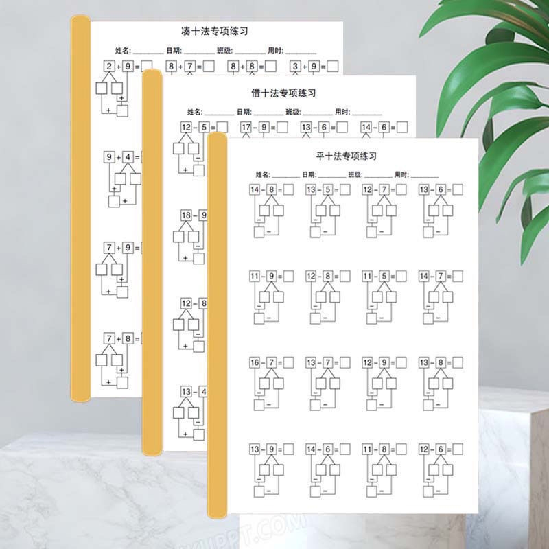 幼小衔接数学凑十法借十法天天练20以内的加减法口算题卡练习本