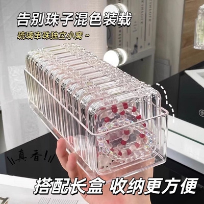 文玩手串饰品谷子收纳盒吧唧手链透明展示盒防氧化首饰盒美甲盒子