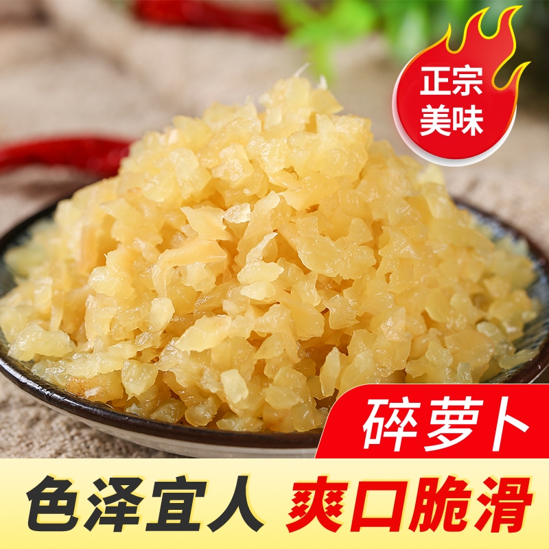 萝卜碎萧山 紫菜包饭团萝卜干即食咸菜萝卜丁粒500g酱菜商用