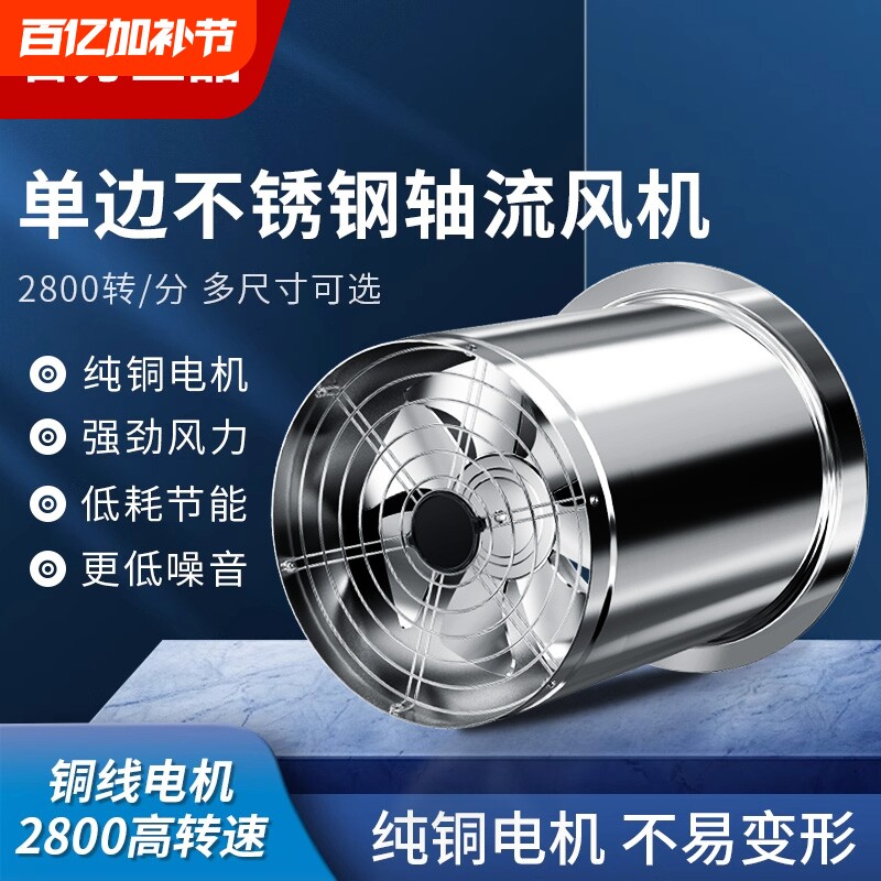 圆筒不锈钢嵌入式高速轴流抽风机厨房强力排气扇卫生间排风扇管道