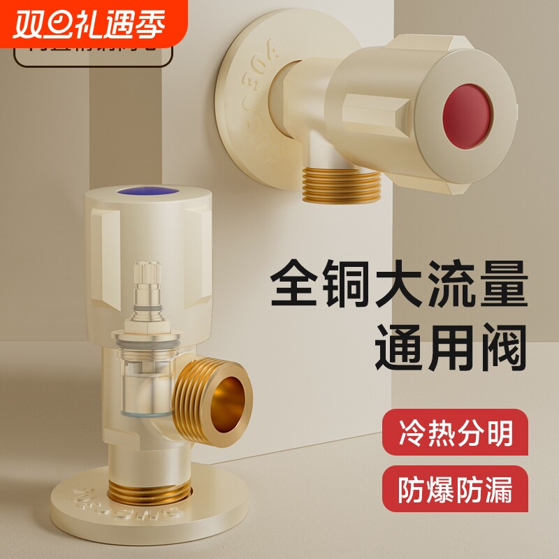 全铜卫浴角阀三角阀冷热水通用阀门开关4分水阀一进二出分水器