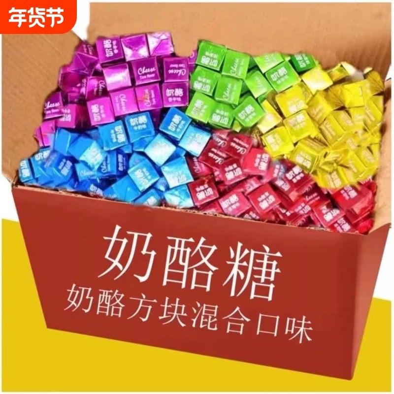 【正品】奶酪儿童休闲糖果零食网红奶酪糖小方块婚庆喜糖糖果,零食/坚果/特产,传统糖果,淘宝优惠券,粉丝福利购,淘宝优惠卷
