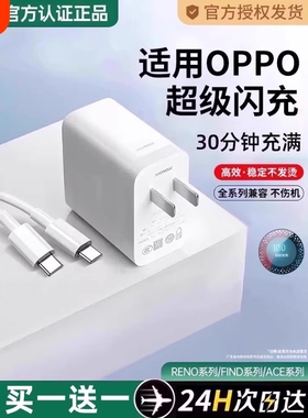 【官方正品】适用oppo快充充电器头findx8/7手机Reno5pro+真我typec数据线超级闪充Nove8头A58/2快充4044