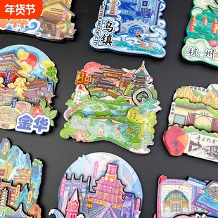 城市冰箱贴北京重庆哈尔滨南京西安上海成都大理丽江杭州旅游文创