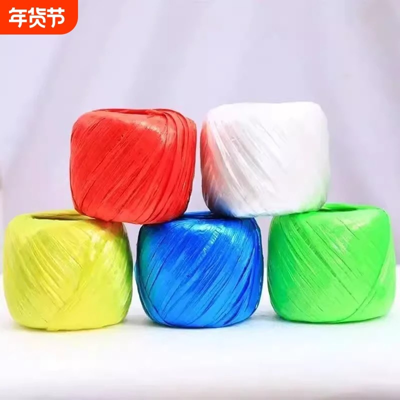 塑料绳全新料彩色塑料绳子捆扎绳打包绳包装绳撕裂膜带草球扎口绳