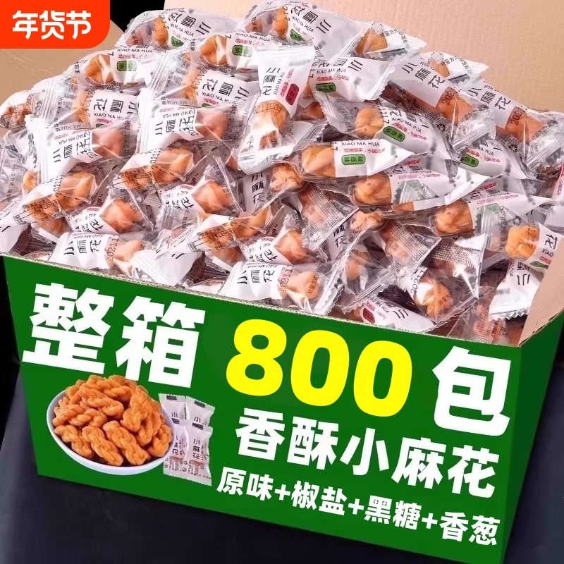香酥小麻花网红零食老式休闲小吃食品独立包装手工糕点心饼干批发,零食/坚果/特产,麻花,淘宝优惠券,粉丝福利购,淘宝优惠卷