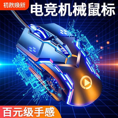 电竞静音有线鼠标|超2000次加购