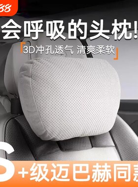 汽车头枕护颈枕旅行车载腰靠驾车久坐靠垫枕头适用迈巴赫座椅长途