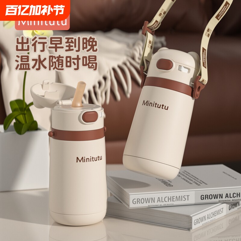 Minitutu儿童吸管保温杯秋冬新款SUS316L不锈钢内胆大容量500mL