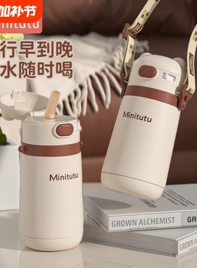 Minitutu儿童吸管保温杯秋冬新款SUS316L不锈钢内胆大容量500mL