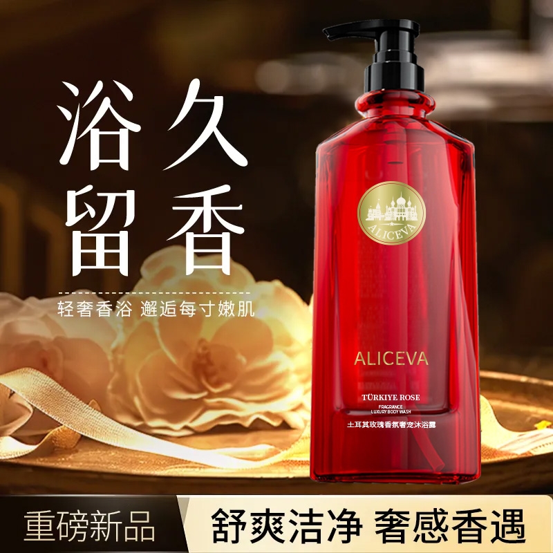 白鸽玫瑰香氛英国沐浴露洗澡土耳其持久留香500ml正品香味滋润