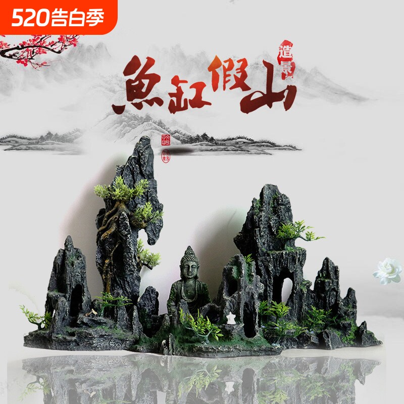 鱼缸造景假山石头装饰水草仿真青龙石躲避山洞摆件套餐山峰树根