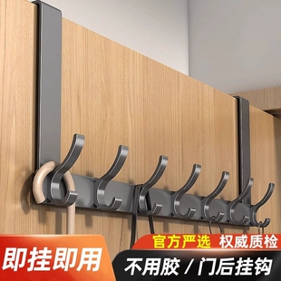 门后挂钩挂衣架免打孔门上挂架挂衣钩卧室房门背后壁挂衣服置物架