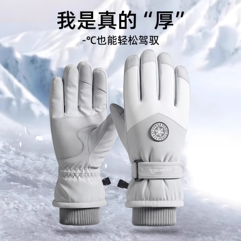 冬季滑雪手套防风骑行触屏加绒加厚保暖防水户外防雨蓝色耐磨白色