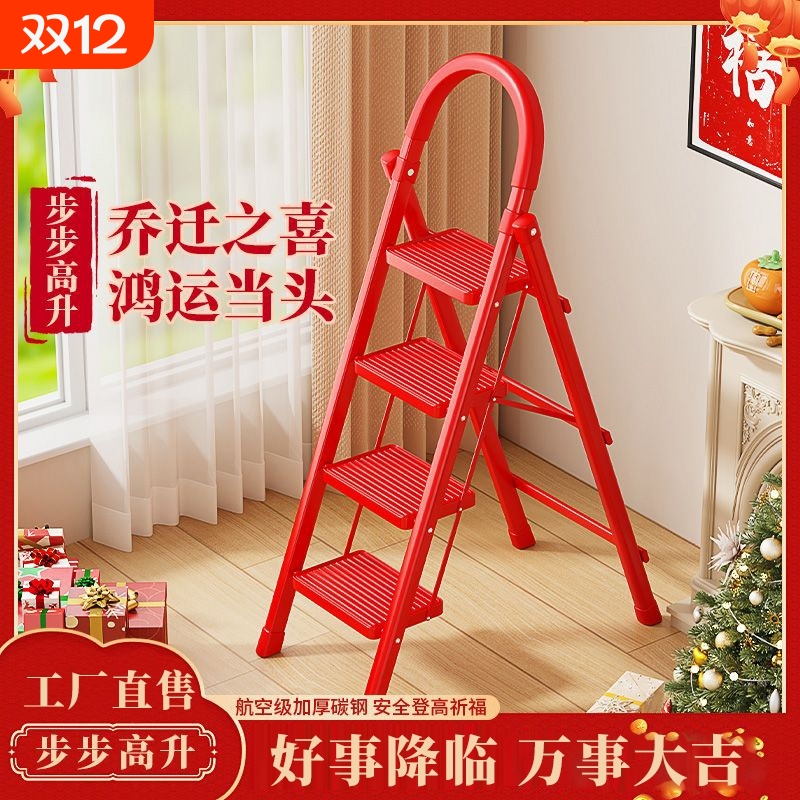 家用加厚折叠人字梯|363人收藏