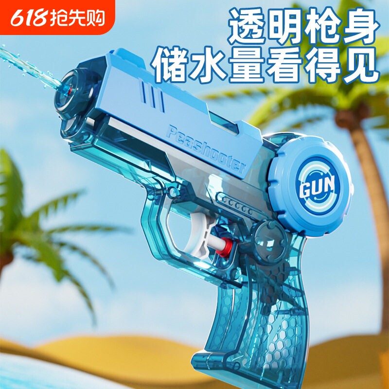 爆款跳膛按压水枪玩具夏日户外互动沙滩戏水大作战儿童喷水枪