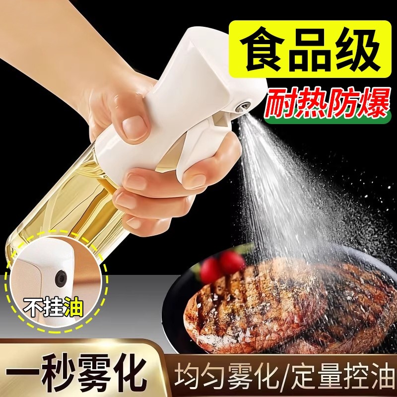 喷油壶玻璃厨房家用空气炸锅喷油瓶食用油喷壶喷雾瓶雾化雾状油罐