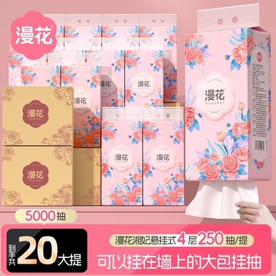 漫花原生木浆大包悬挂式抽纸纸巾