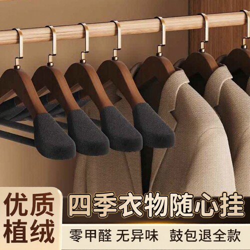 实木植绒家用宽肩木质挂衣服架