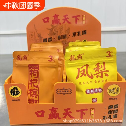 新品3元袋装槟榔枸杞荔枝凤梨哈密瓜味海南青果槟榔批发包邮