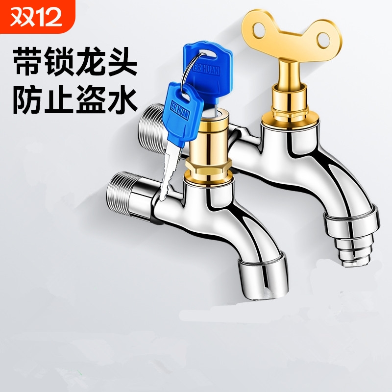 洗衣机水龙头家用拖把池快开加长4分通用单冷多功能户外防盗龙头