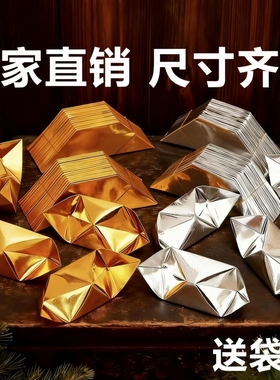 金元宝半成品银元宝手工折纸金纸锡箔纸加厚切角半成品元宝锡箔纸烧纸钱金条金砖元宝半成品整箱批发包邮