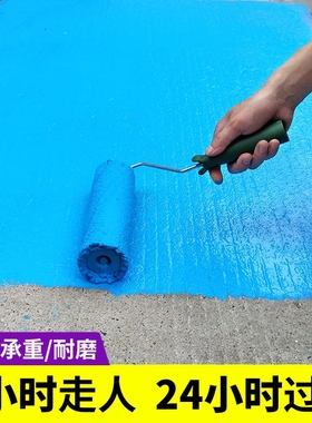 水性环氧树脂地坪漆地板漆水泥地专用漆室外防水防滑耐磨自流平